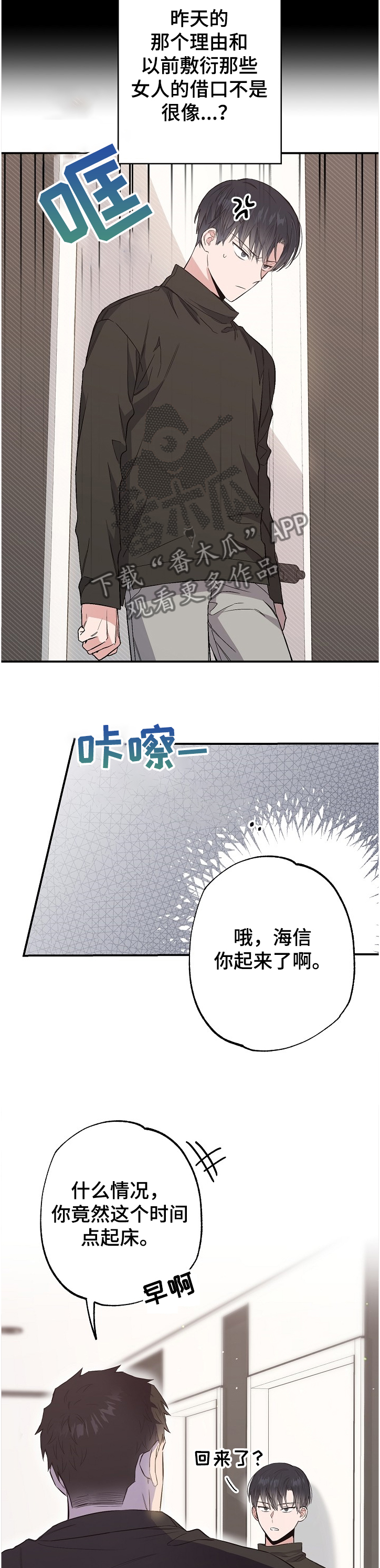 第68章：手环3