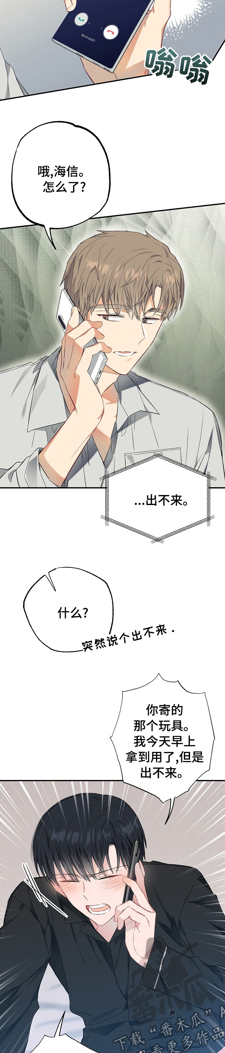 第42章：玩具10