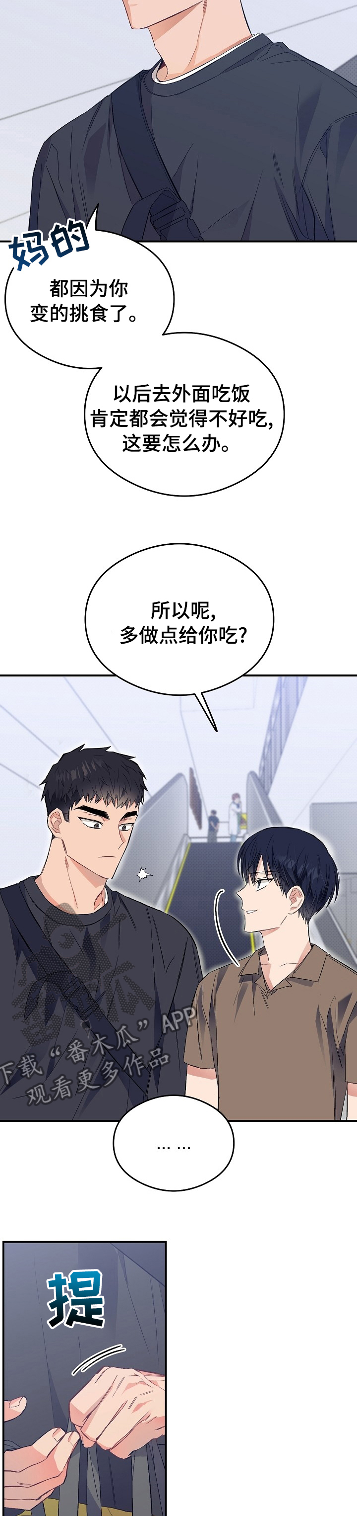 第31章：多做点给你吃10