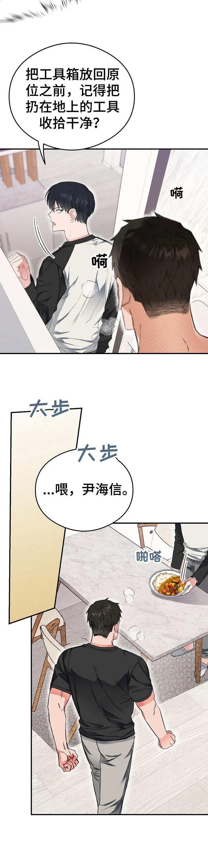 第17章：使唤11