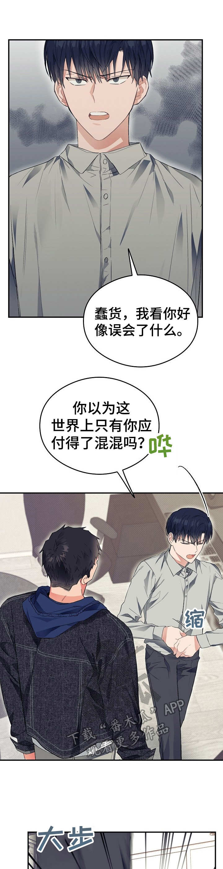 第25章：一口闷0