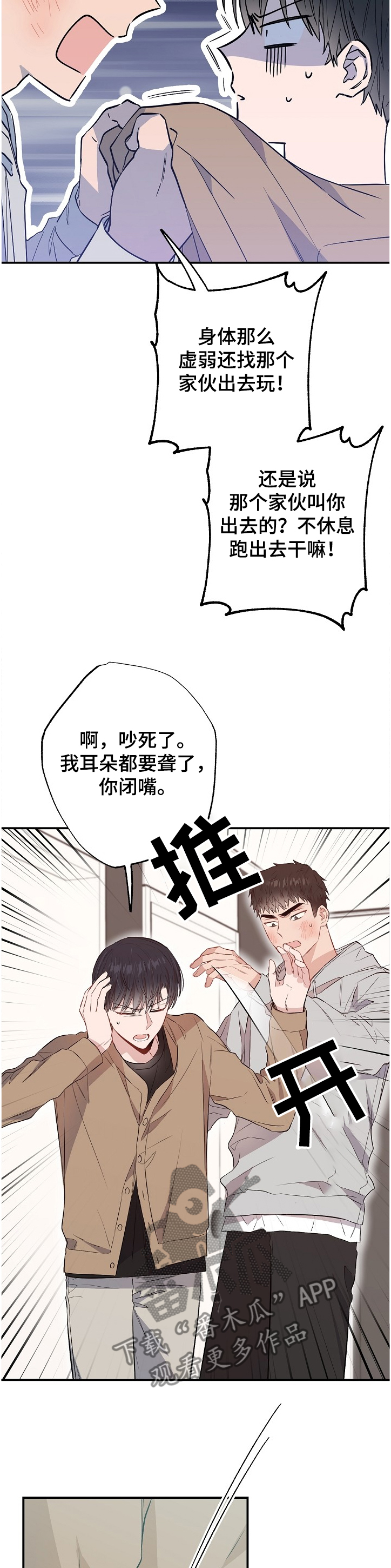 第62章：莫名其妙13