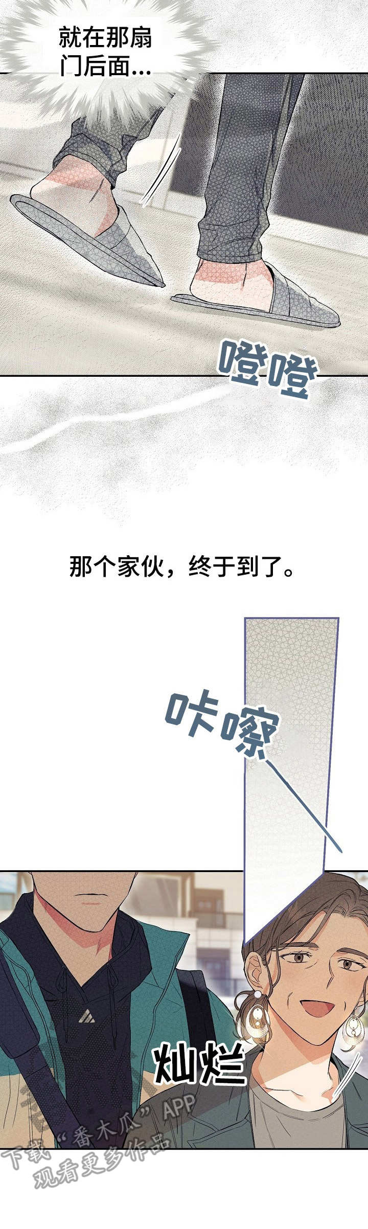 第7章：终于到了8