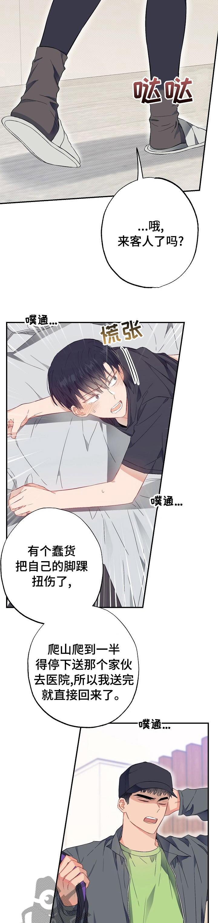 第44章：交出来4