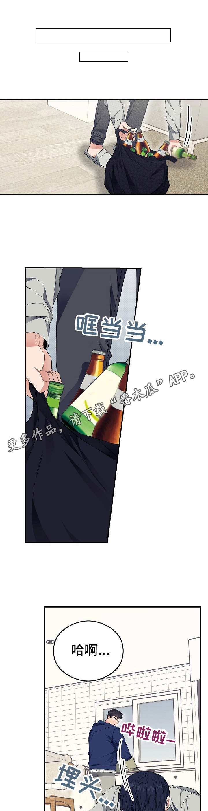 第25章：一口闷12