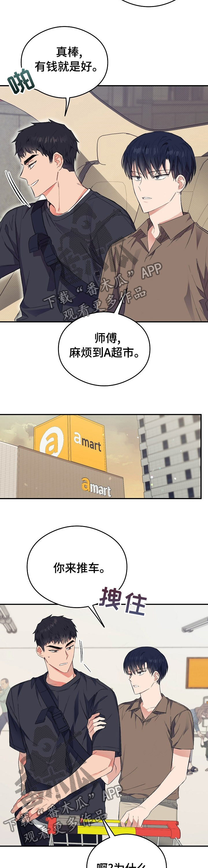 第31章：多做点给你吃1