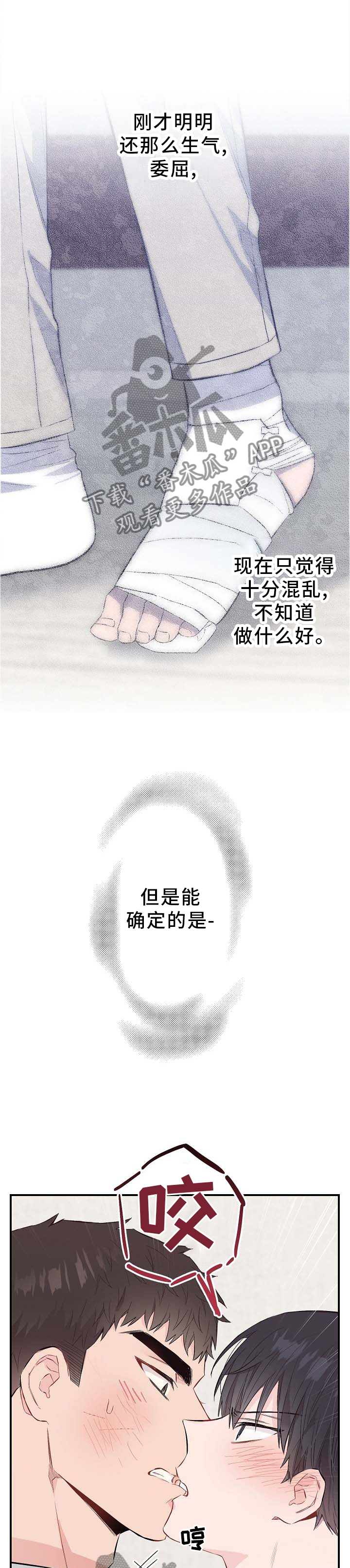 第66章：补偿9