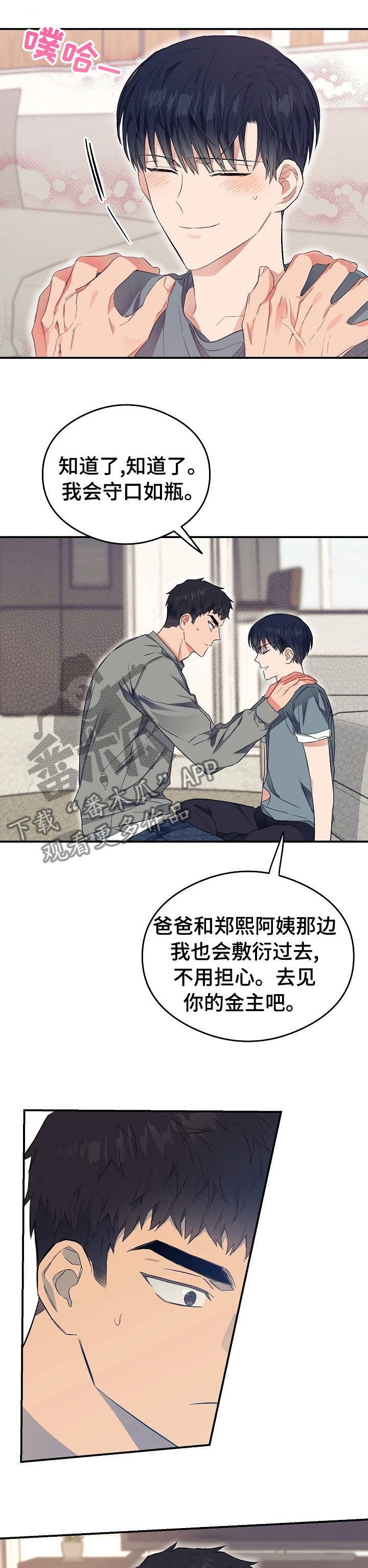 第29章：可爱9