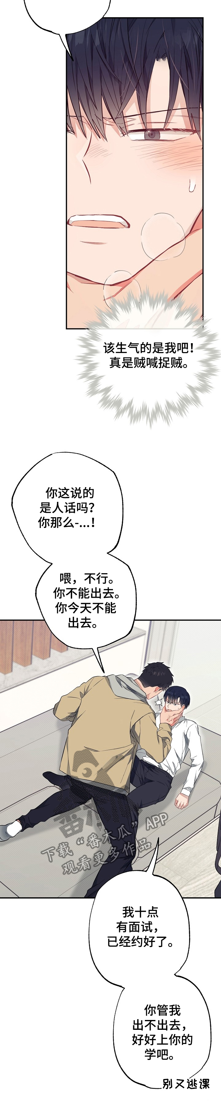 第48章：我也要去7