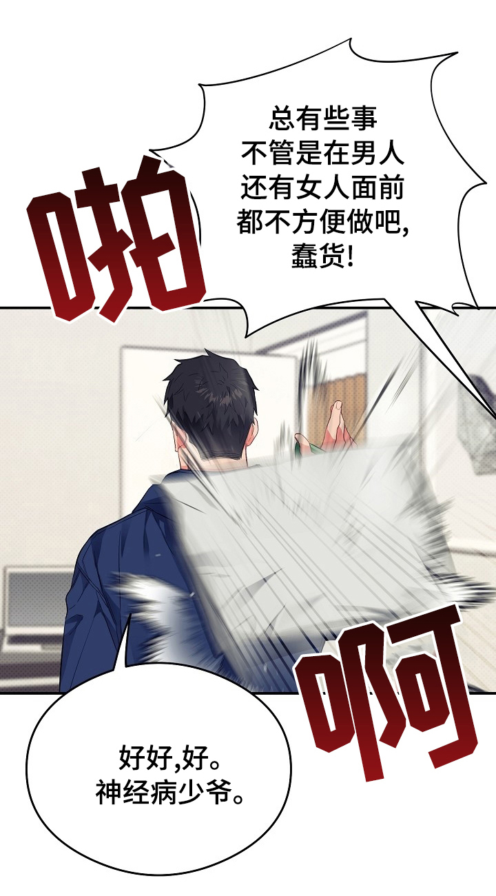 第28章：还挺可爱的嘛0