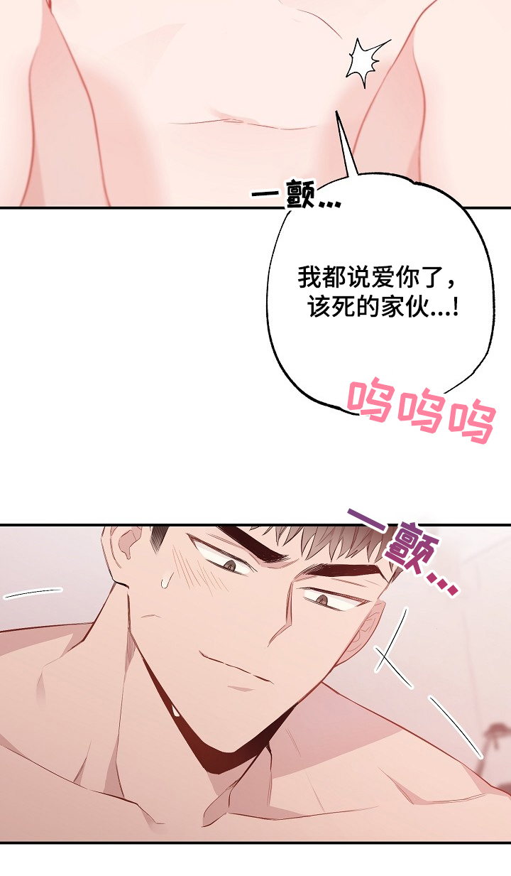 第59章：终于得手16