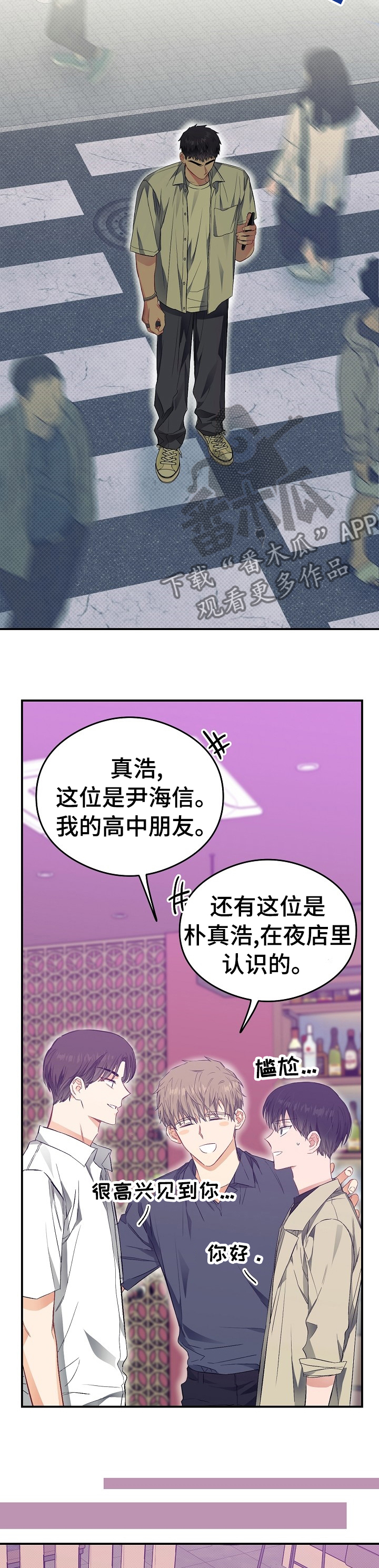第36章：为什么不接电话12
