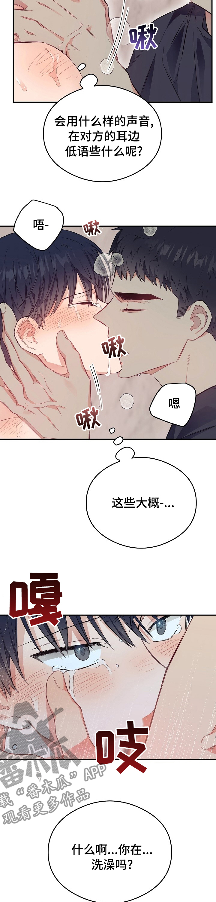 第33章：我让你出去8