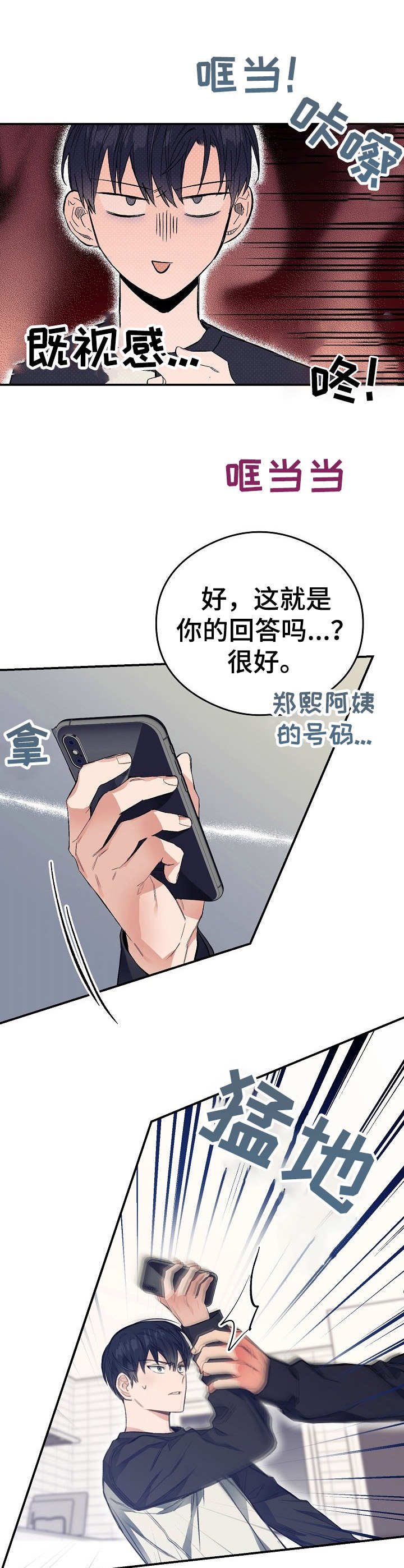 第16章：把柄9