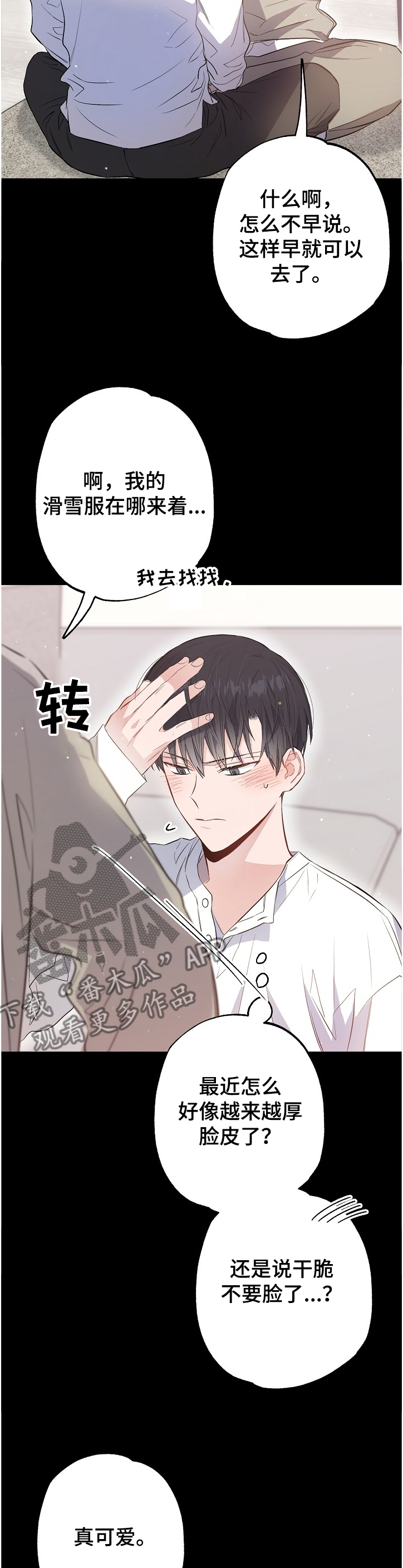 第67章：准备去滑雪10