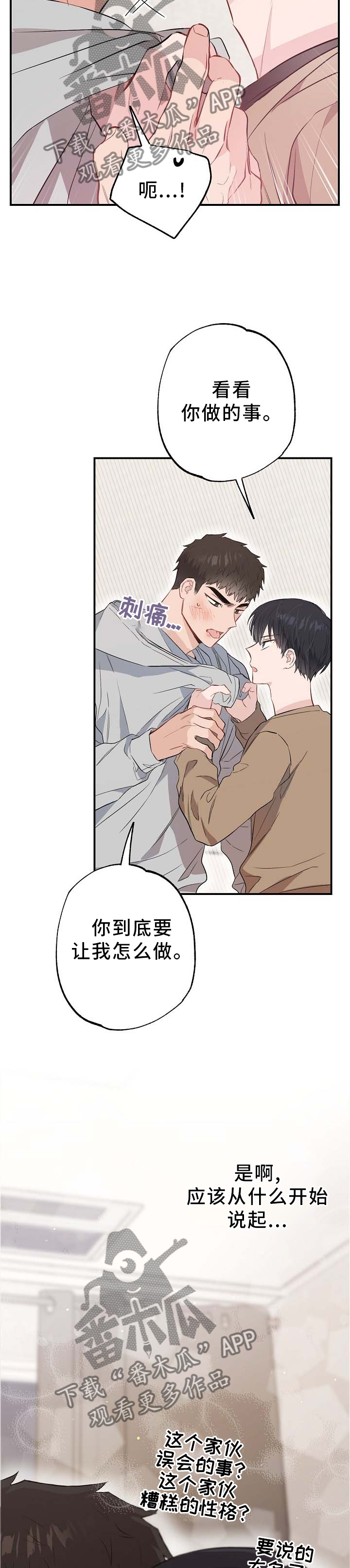 第66章：补偿10
