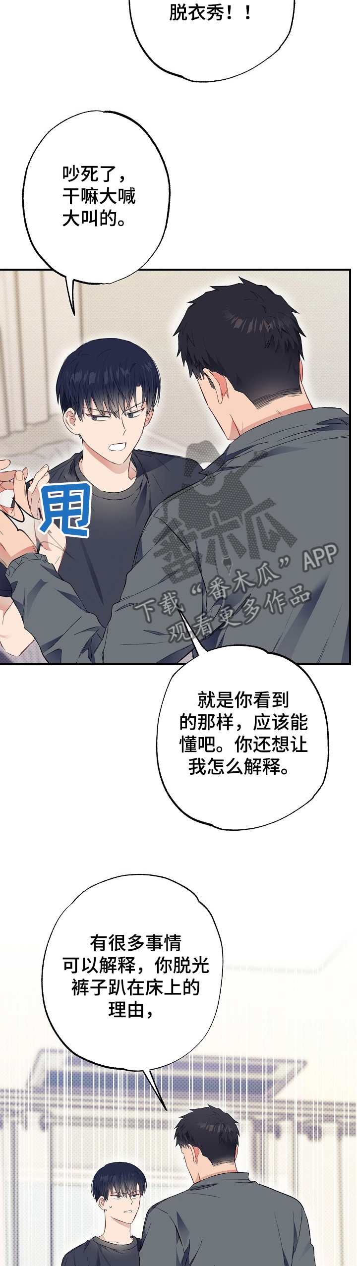 第45章：愤怒13