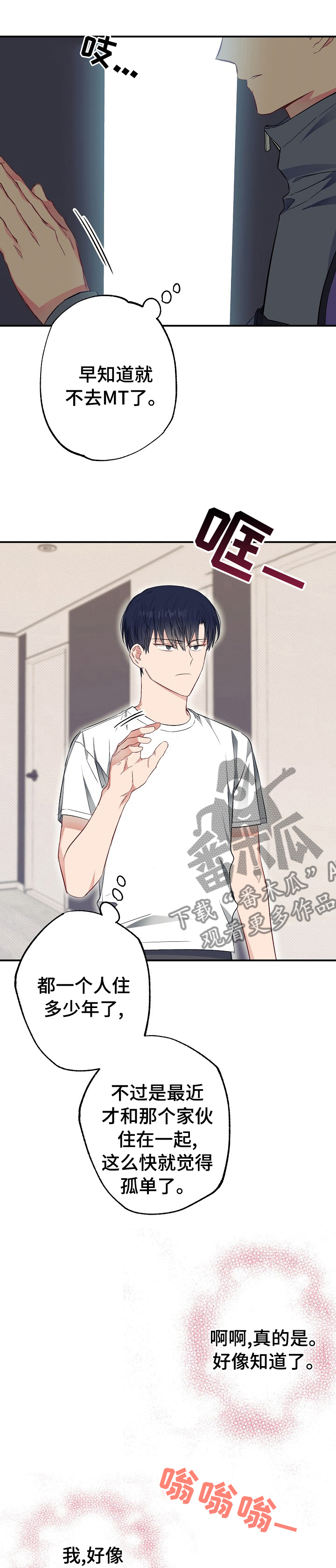 第42章：玩具7