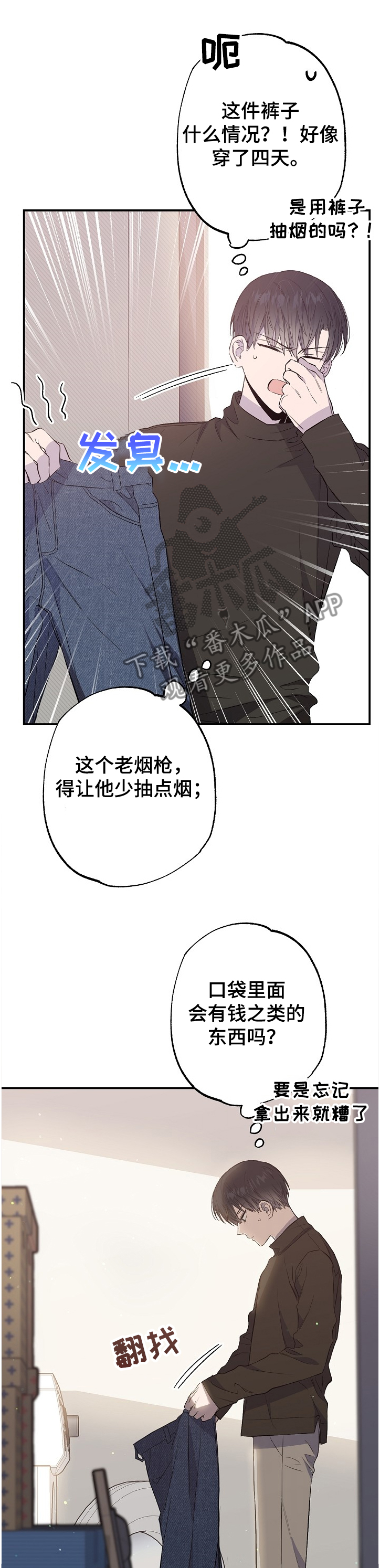 第68章：手环0
