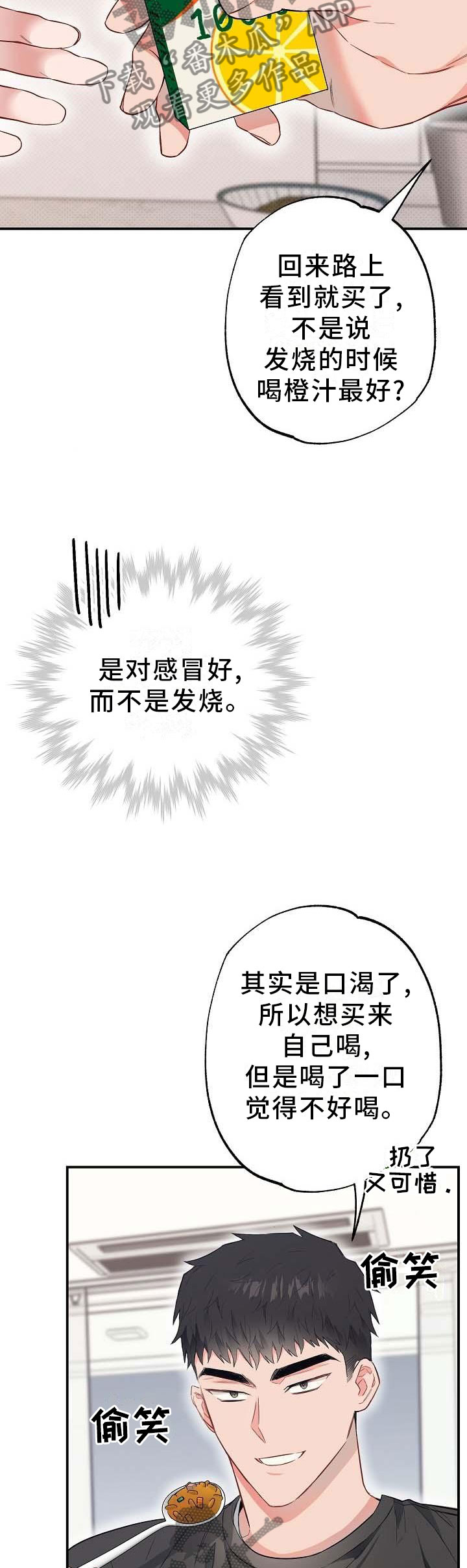 第55章：橘子汁9