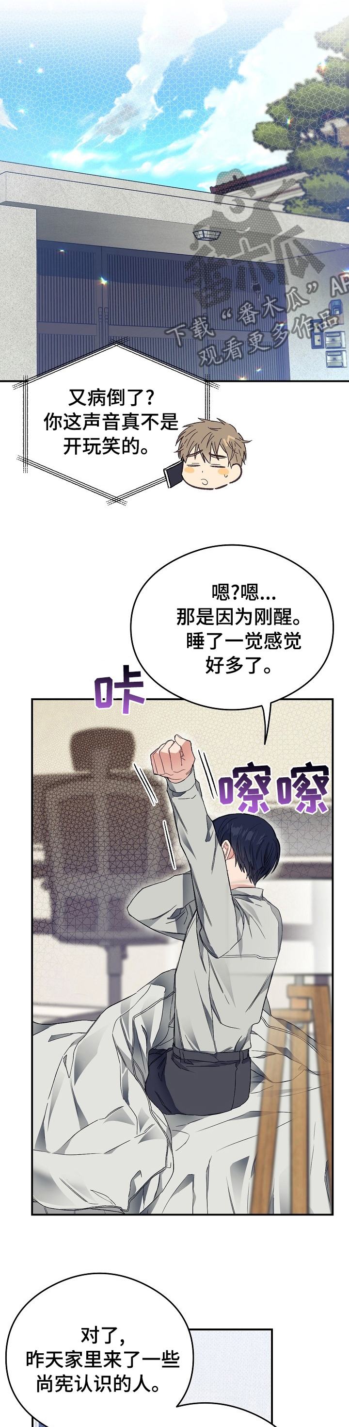 第28章：还挺可爱的嘛2
