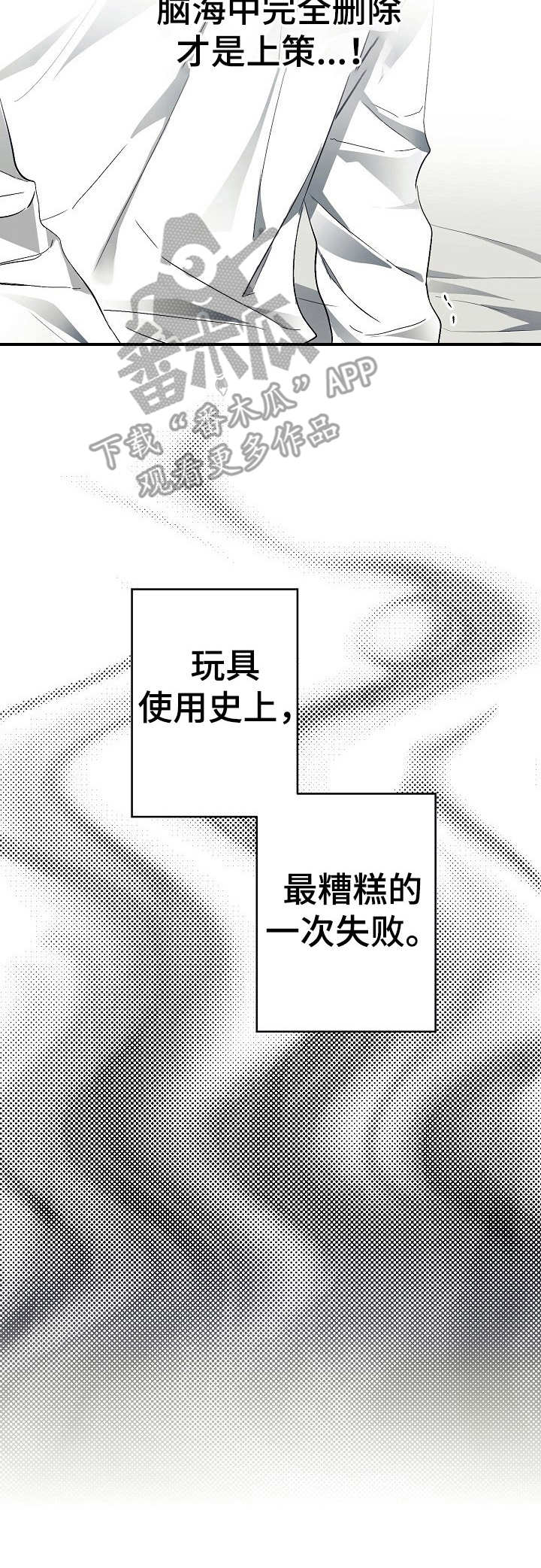 第22章：胡思乱想10