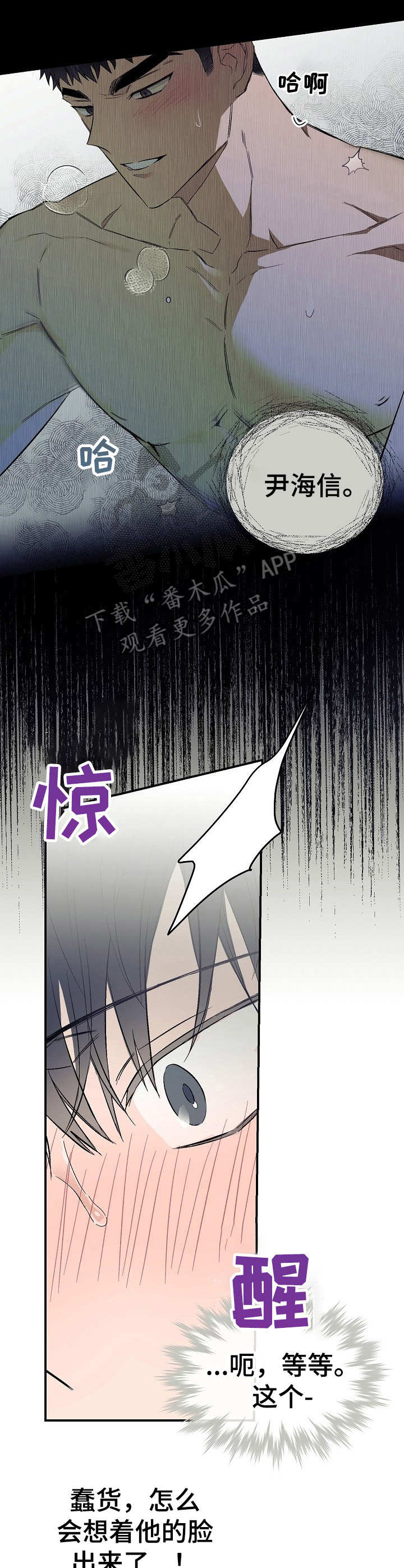第22章：胡思乱想8