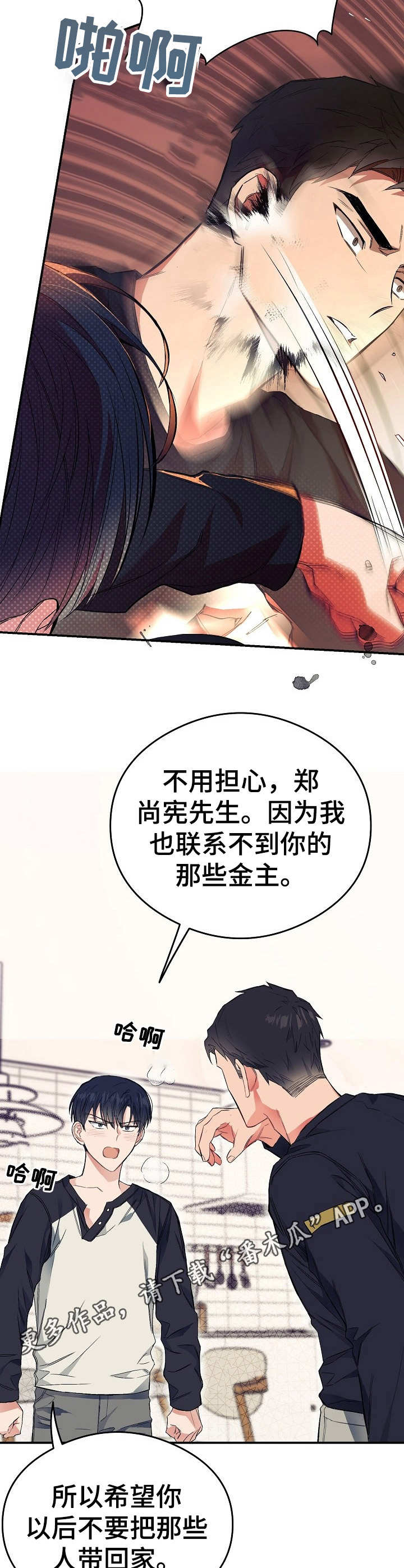 第16章：把柄6