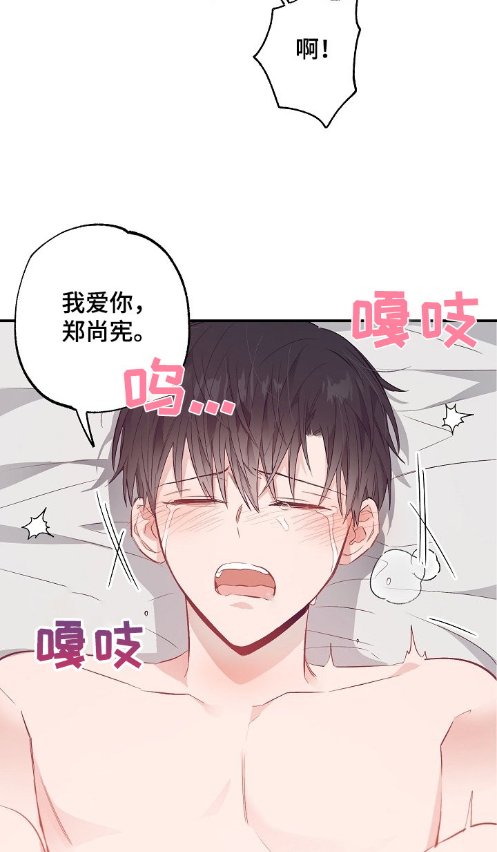 第59章：终于得手15