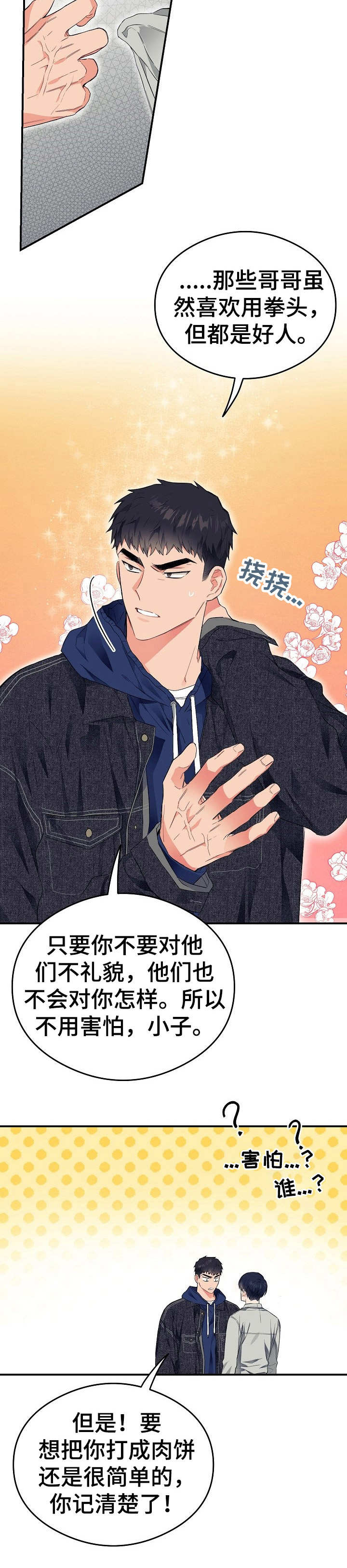 第24章：错觉5