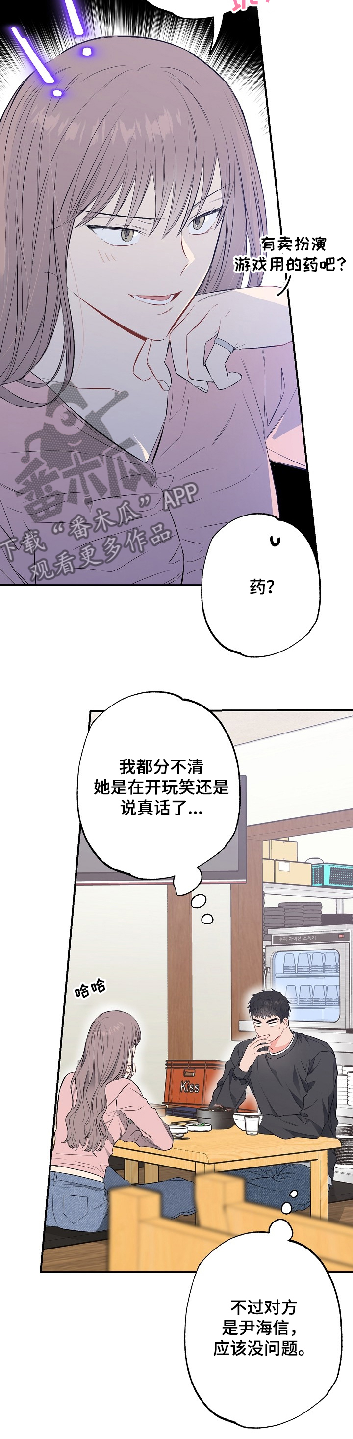 第57章：一起中招5