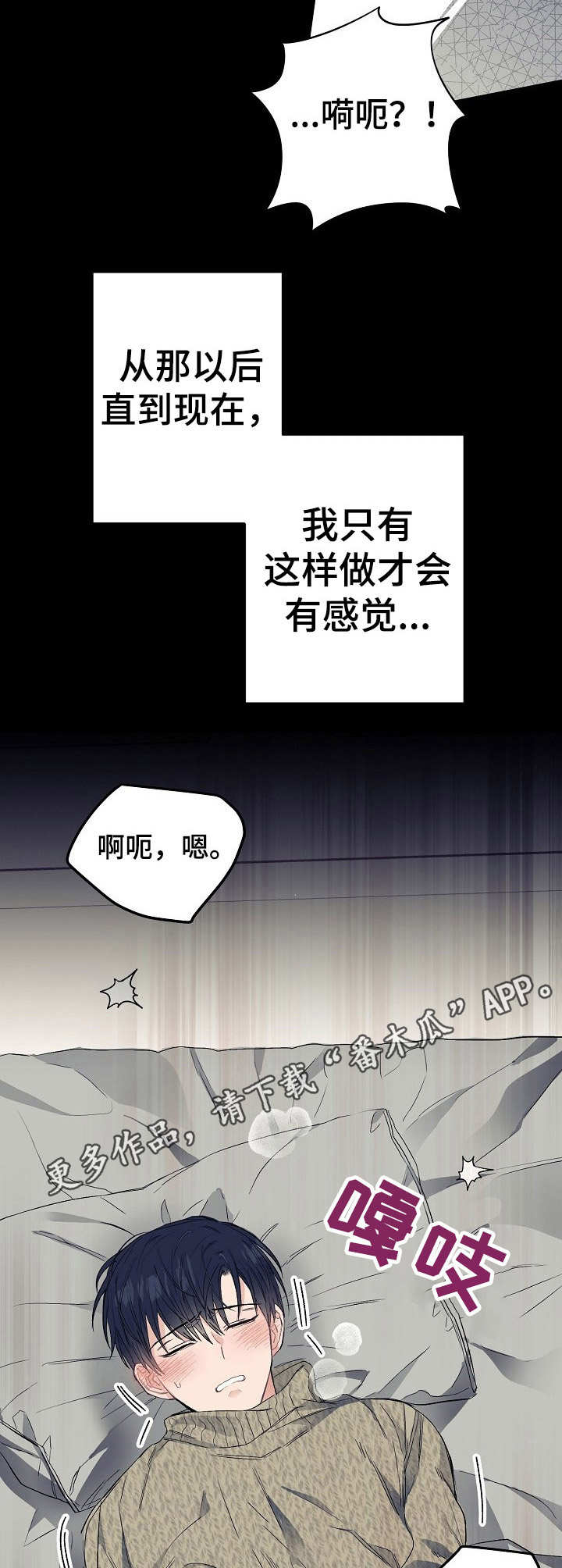 第11章：感觉奇特6