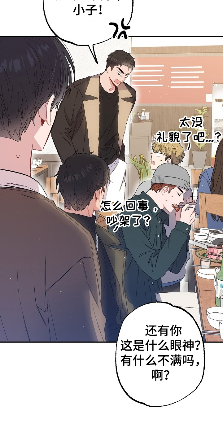 第73章：迁怒19