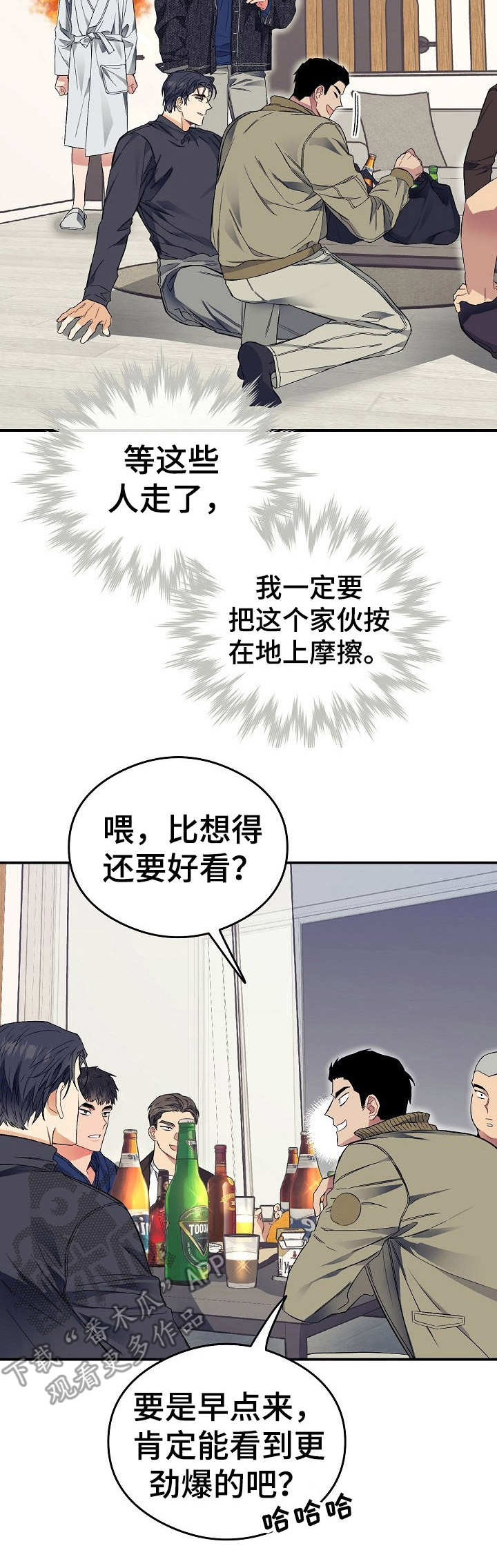 第23章：朋友们4