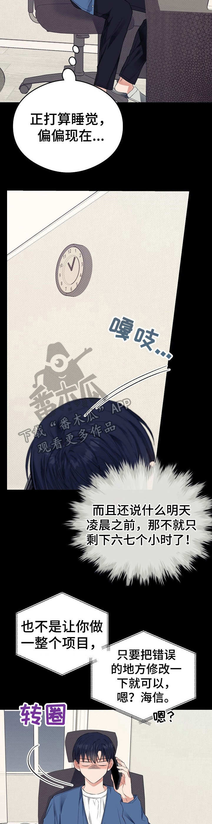 第21章：熬夜2