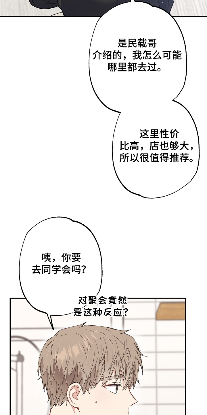第69章：败兴而归33