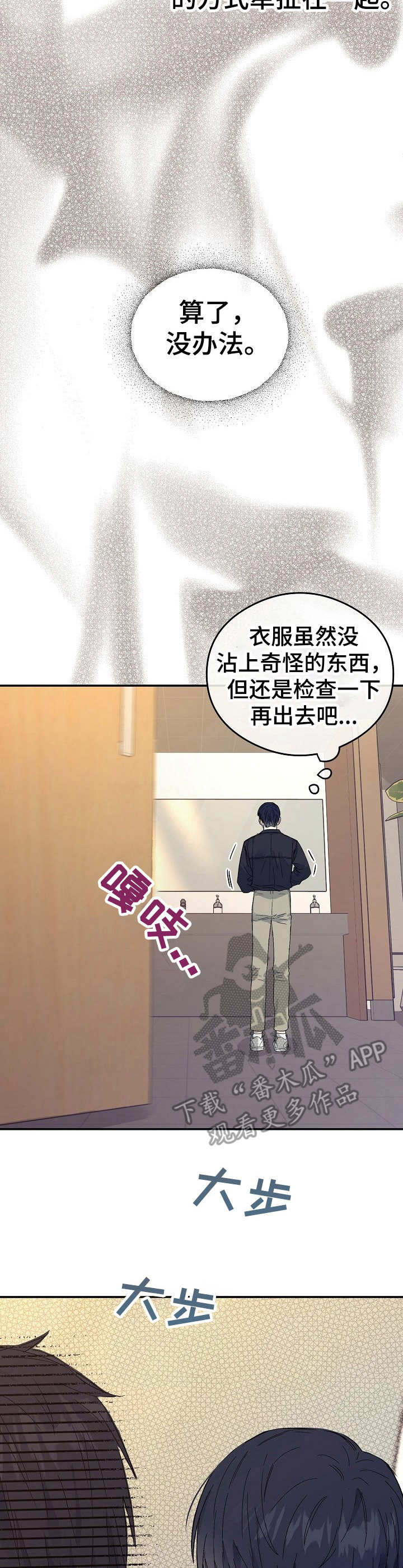 第2章：脸色差10