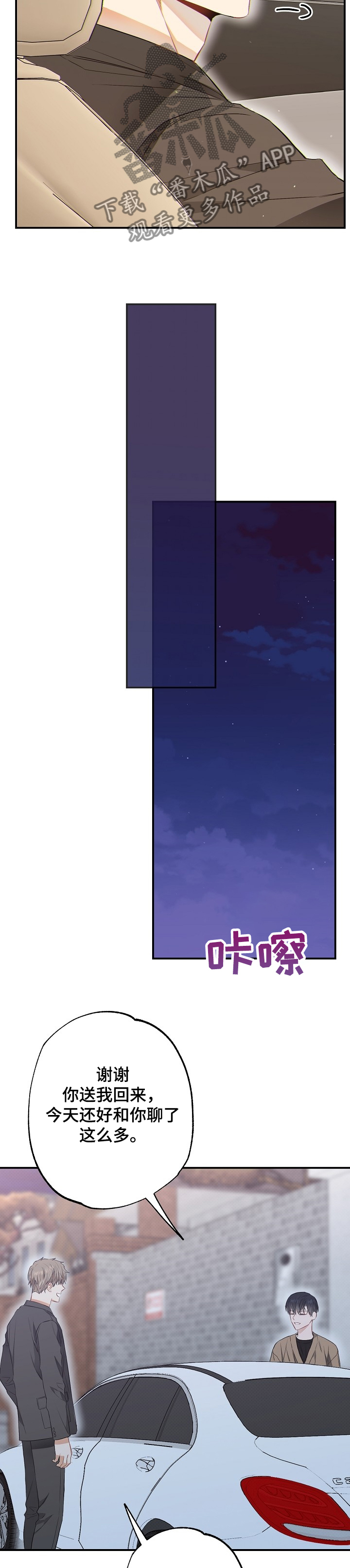 第61章：药其实没什么效果6