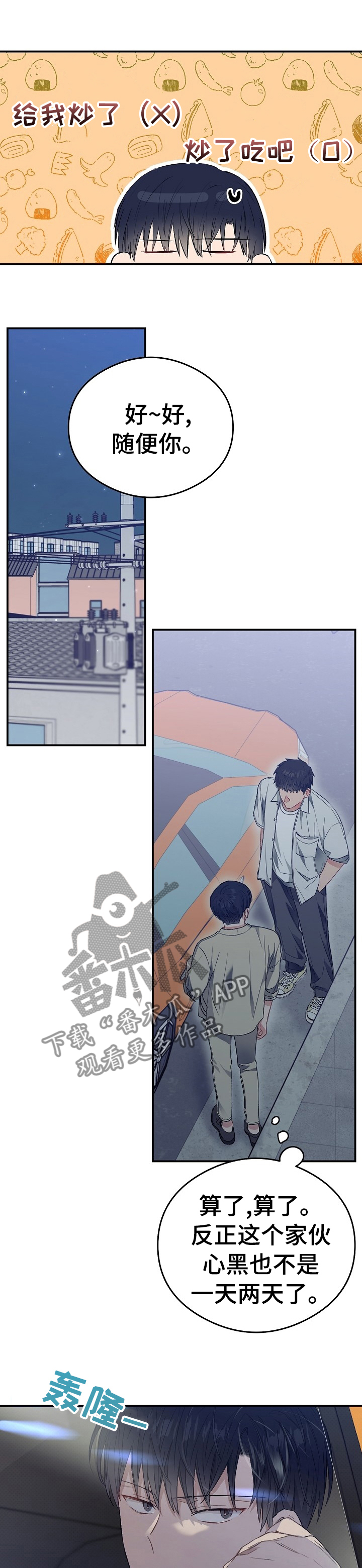 第38章：进展11