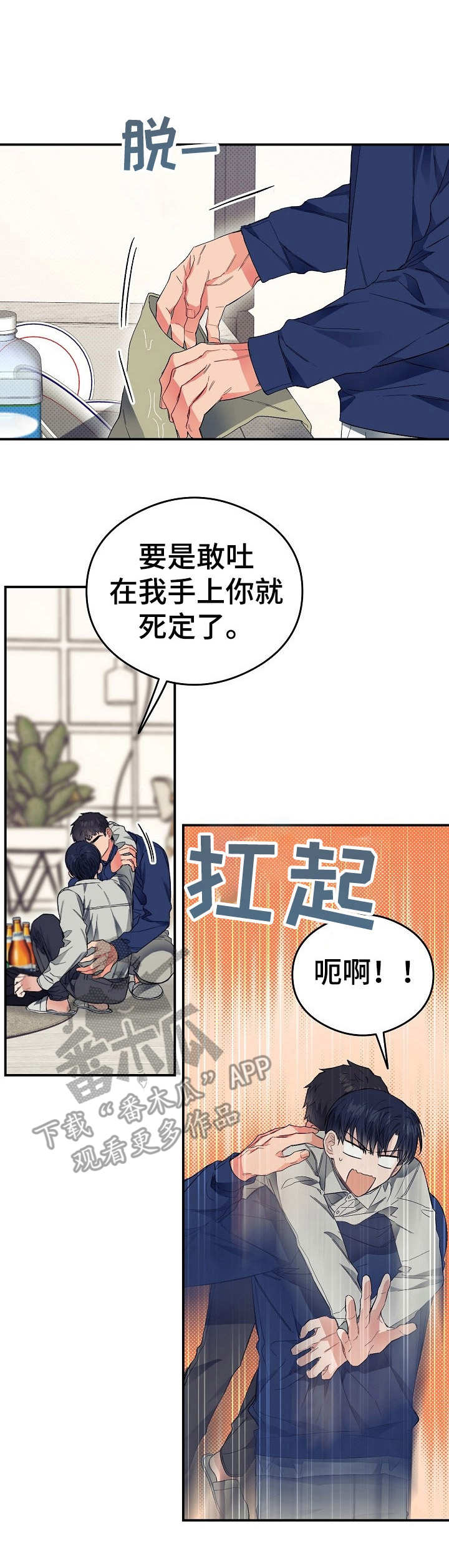 第26章：上头了0
