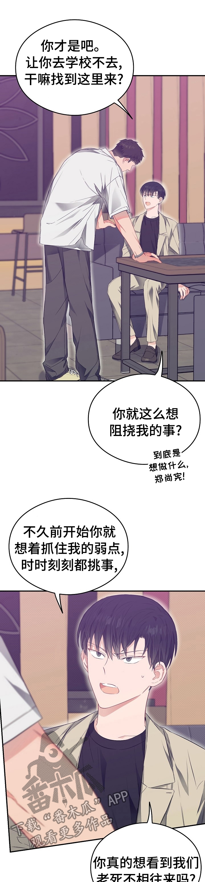 第37章：讨厌5