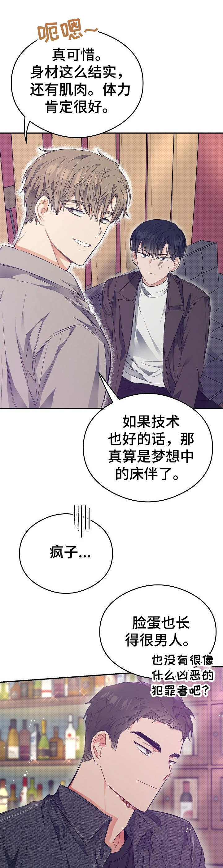 第15章：鸡皮疙瘩3
