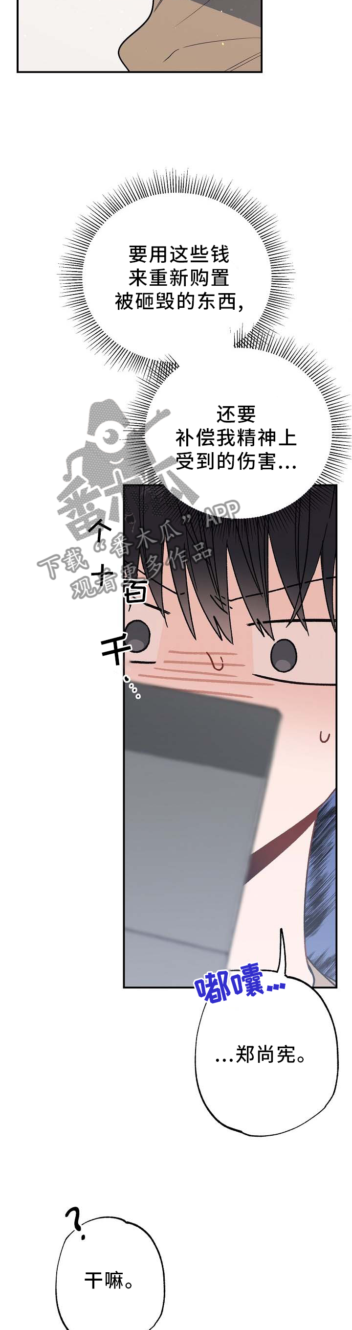 第65章：这才是他7
