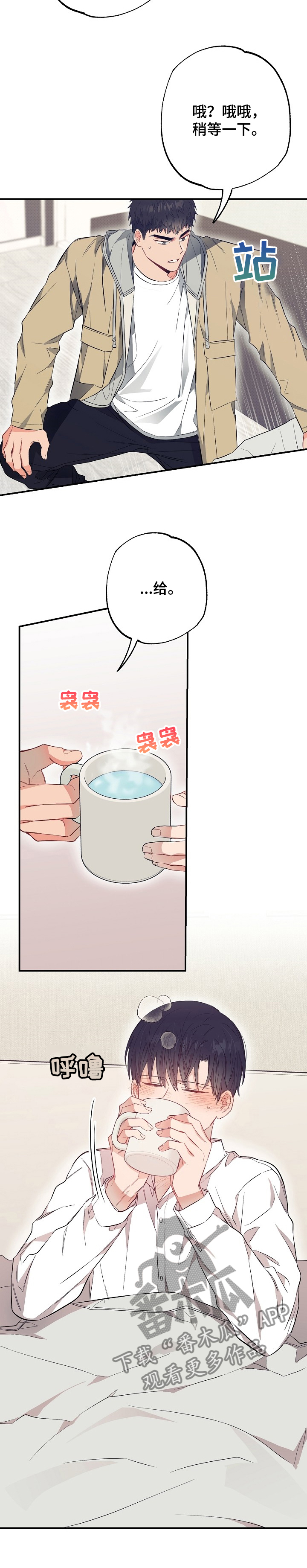 第50章：生病4