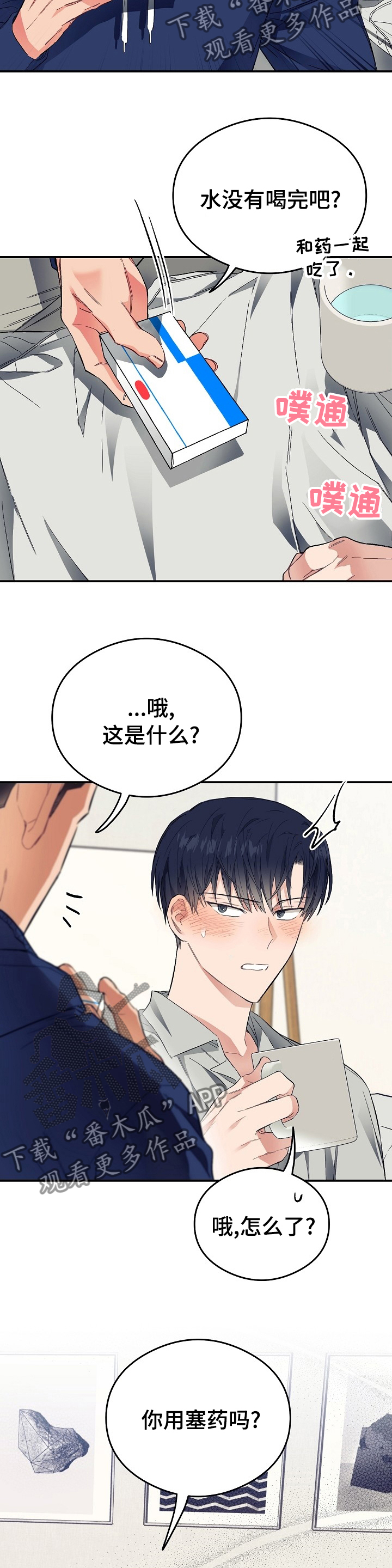 第27章：退烧药10