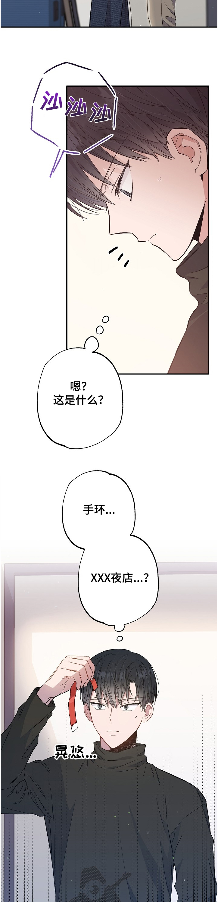 第68章：手环1