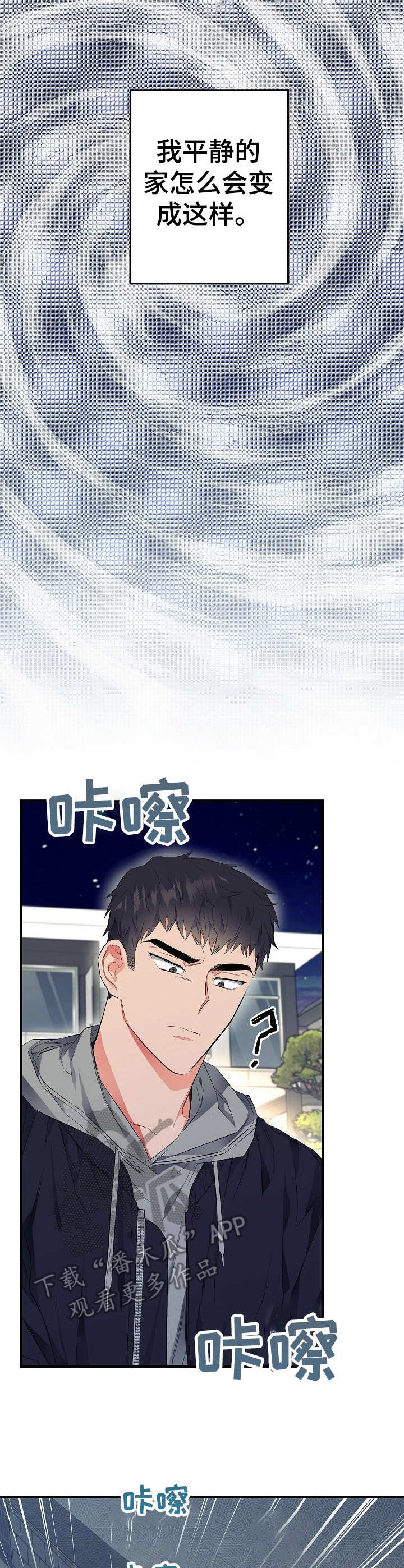 第13章：愈发过分10