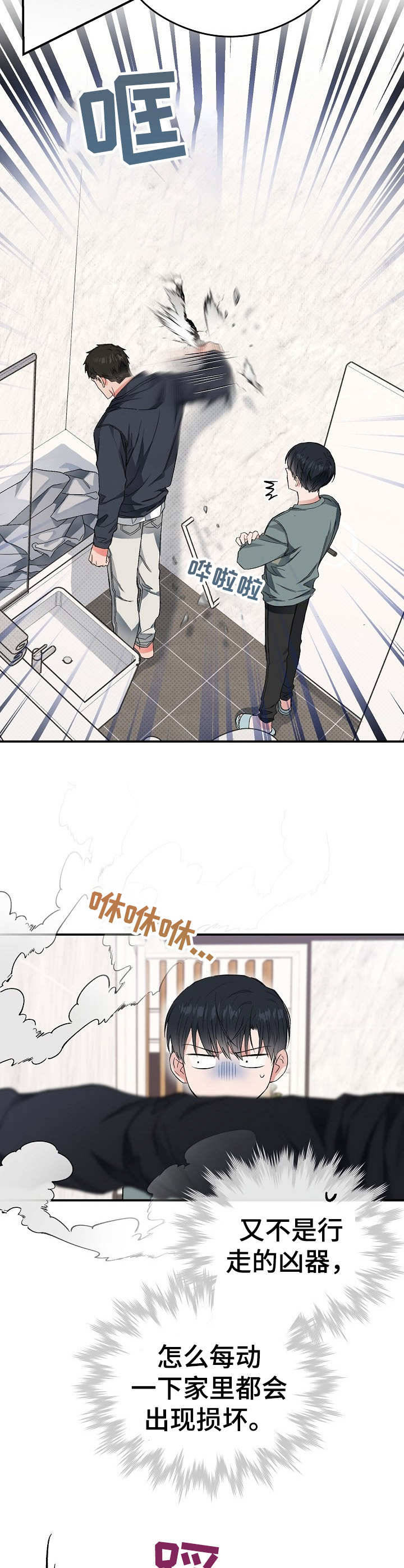第18章：妥协5