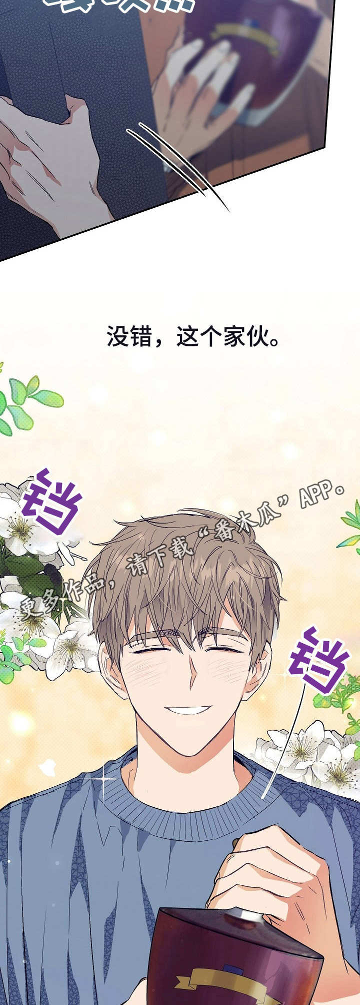 第5章：半夜来访6