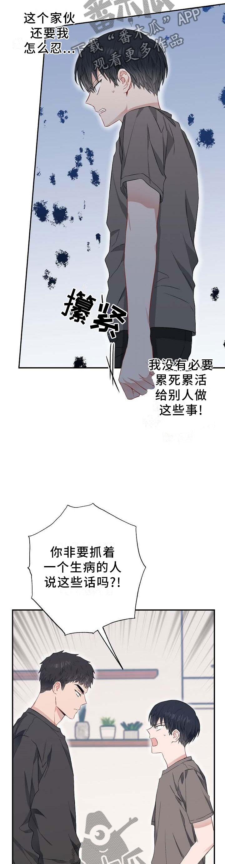 第54章：煮饭8